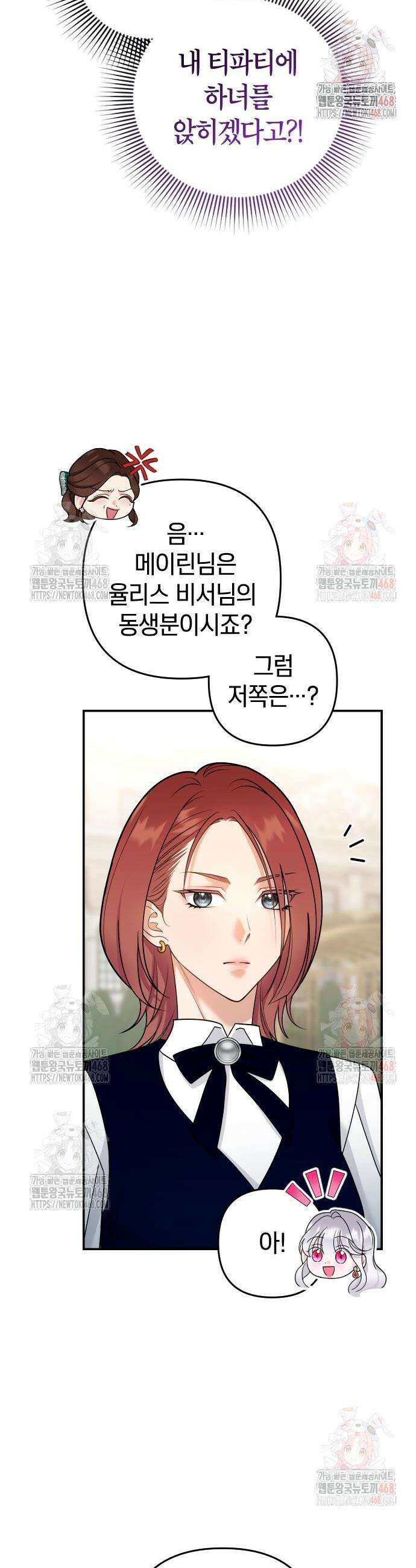 달아나지 않도록 더 세게 24화 7