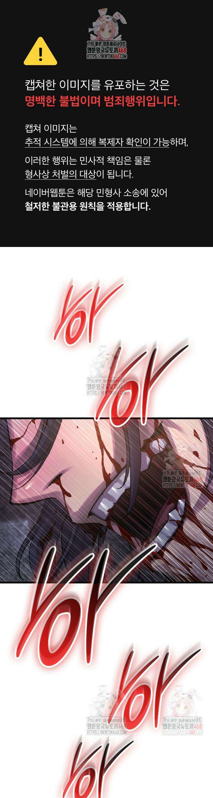 괴력 난신 74화 1