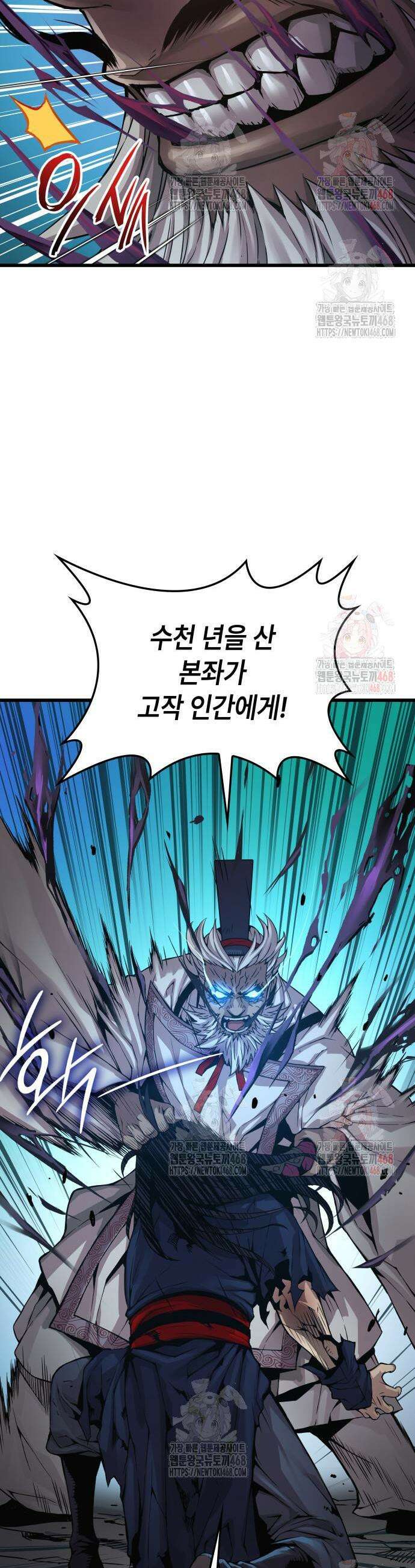 괴력 난신 74화 5