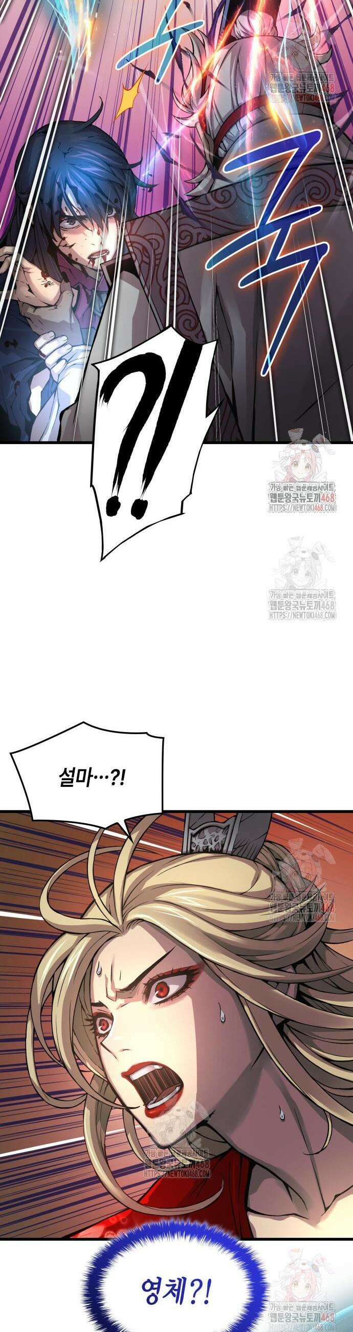 괴력 난신 74화 7