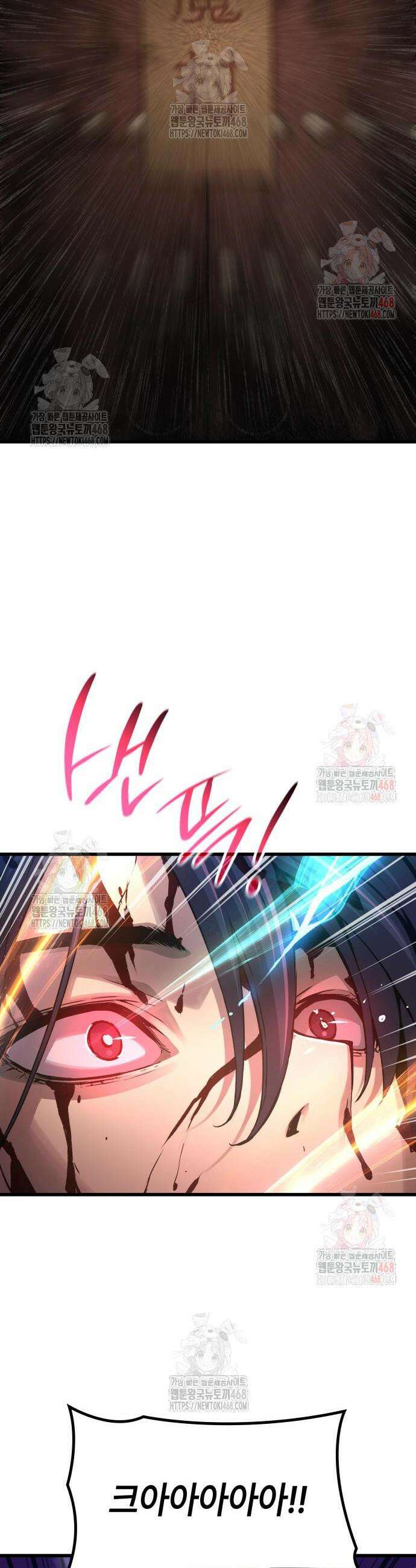 괴력 난신 74화 10