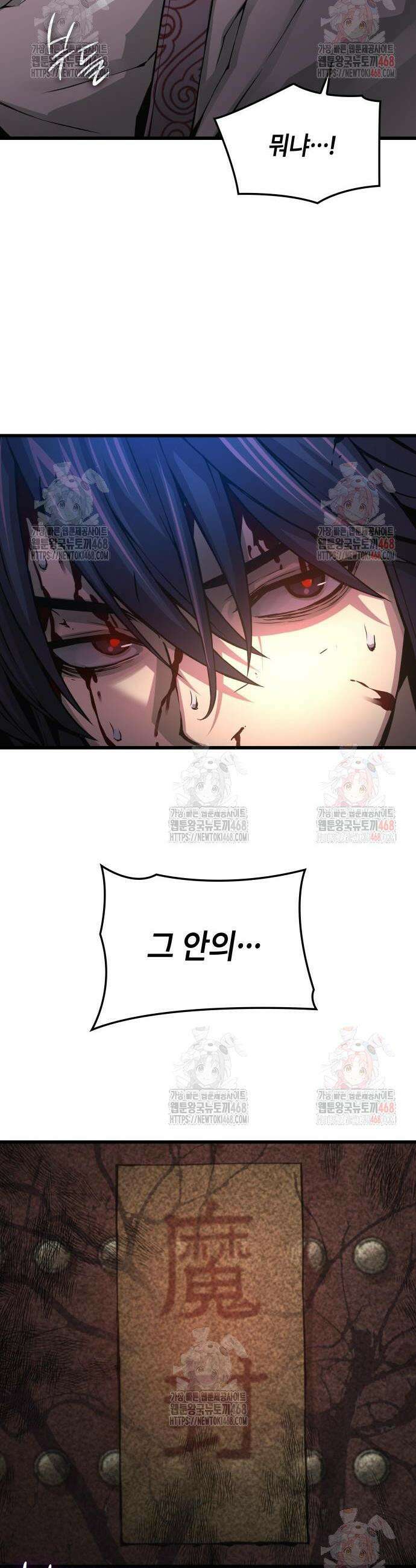 괴력 난신 74화 12