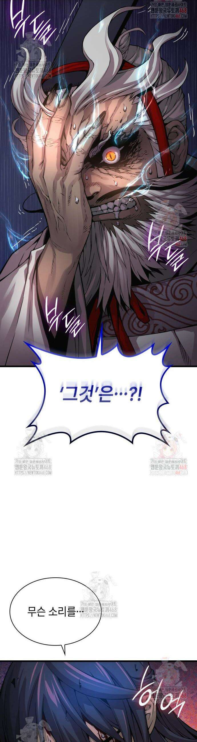 괴력 난신 74화 13