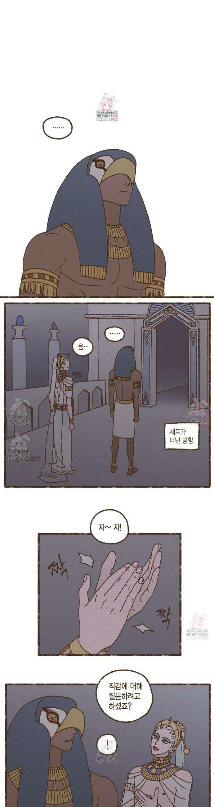 엔네아드(ENNEAD) 시즌2 124화 1