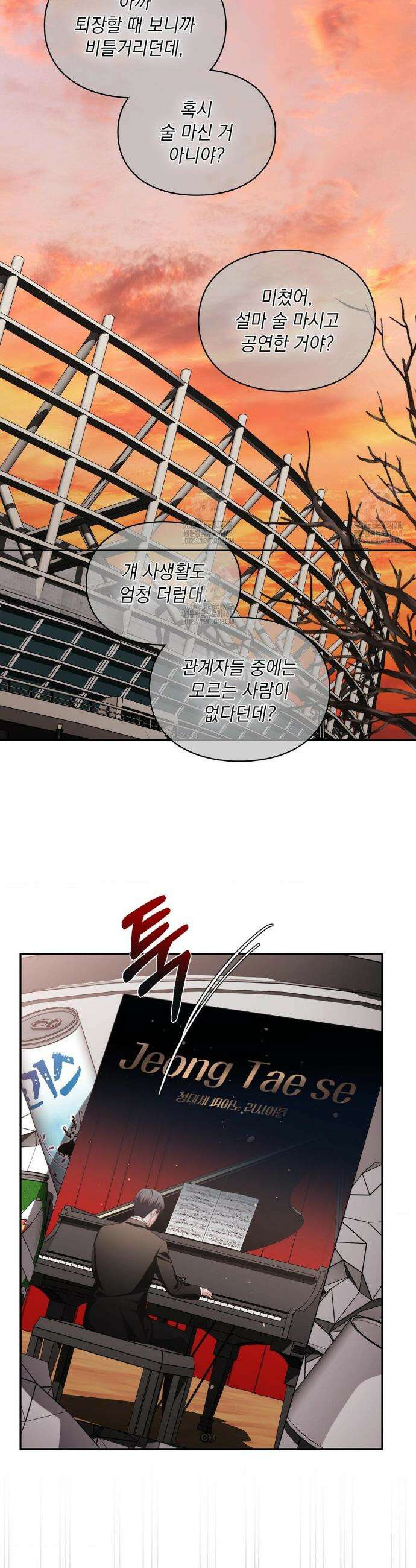 베토벤신드롬 40화 7