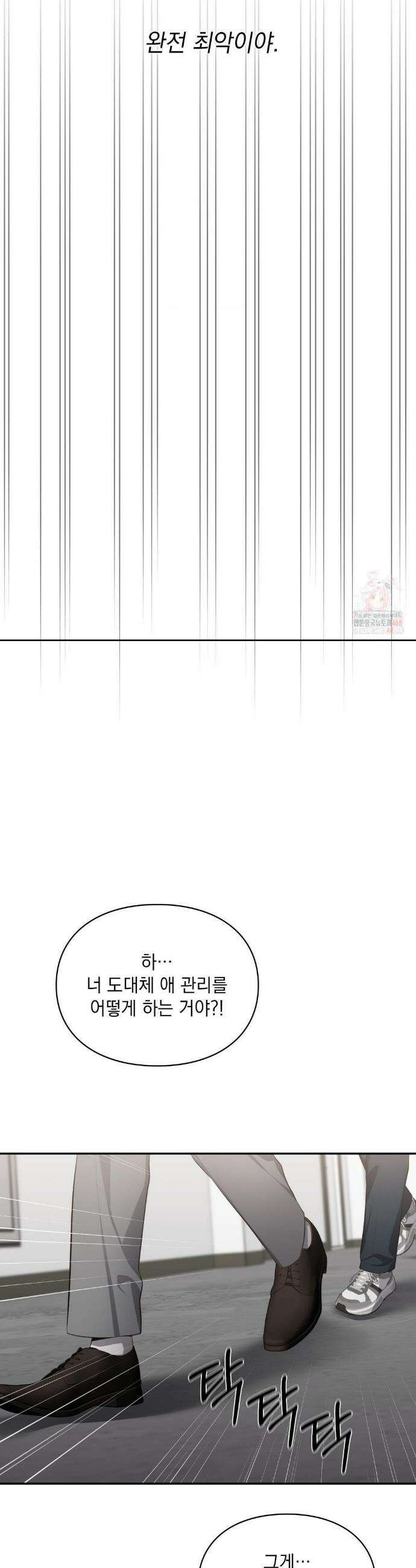 베토벤신드롬 40화 8