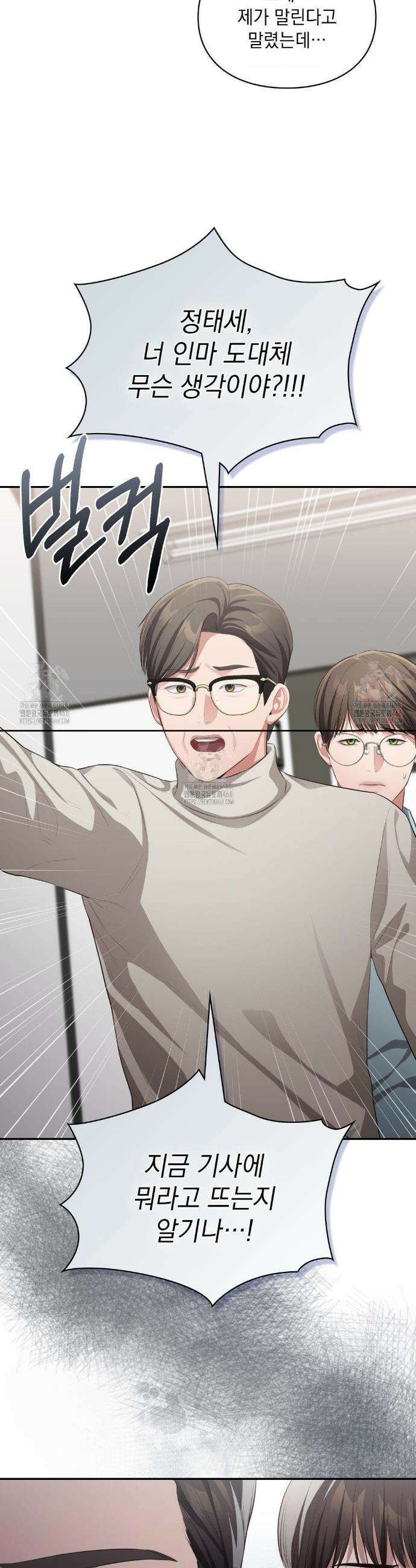베토벤신드롬 40화 9