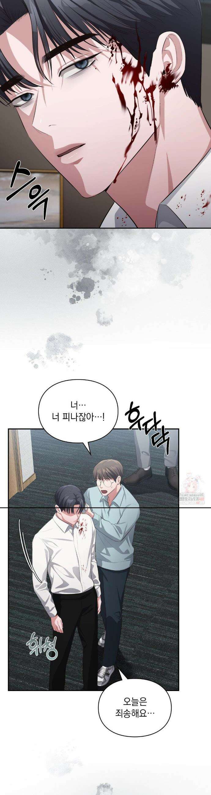 베토벤신드롬 40화 12