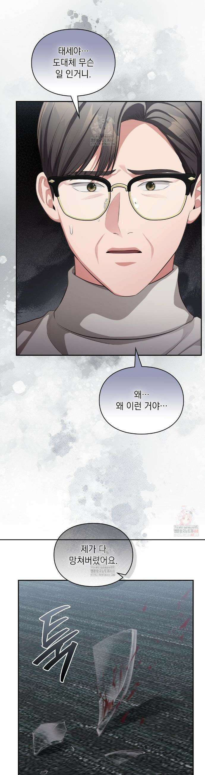 베토벤신드롬 40화 13