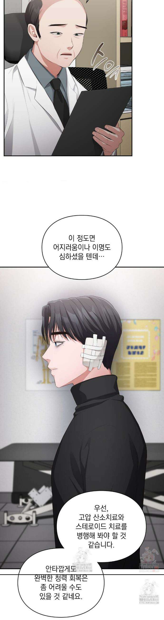 베토벤신드롬 40화 17