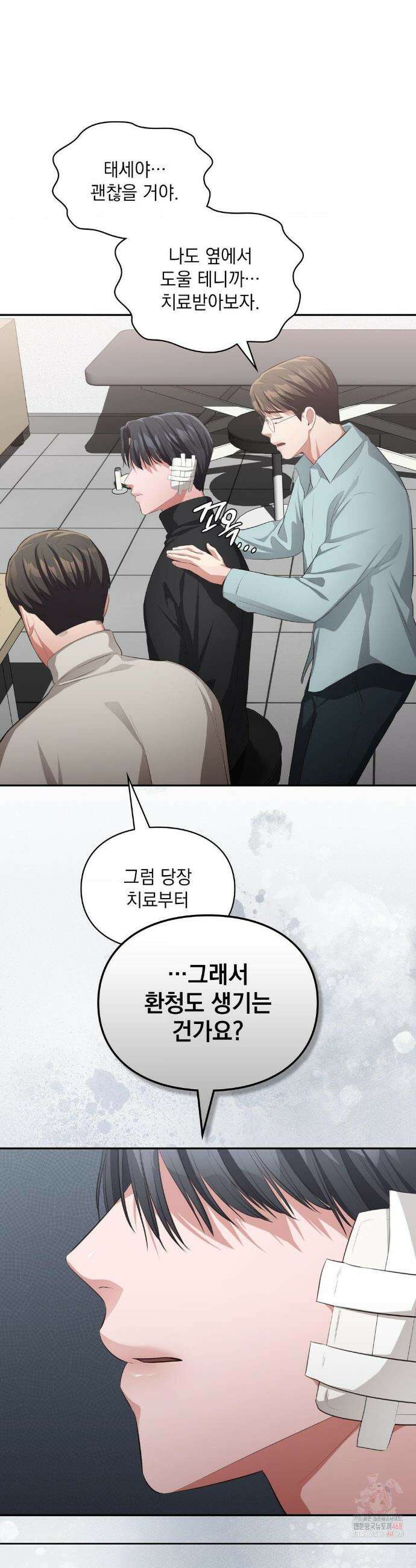 베토벤신드롬 40화 18