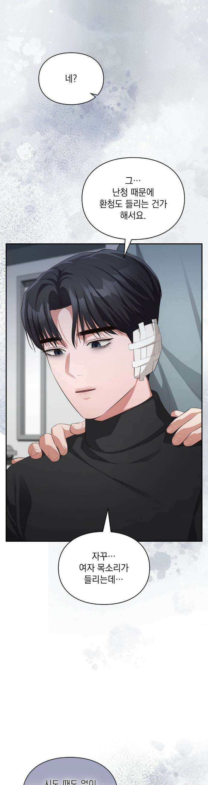 베토벤신드롬 40화 19