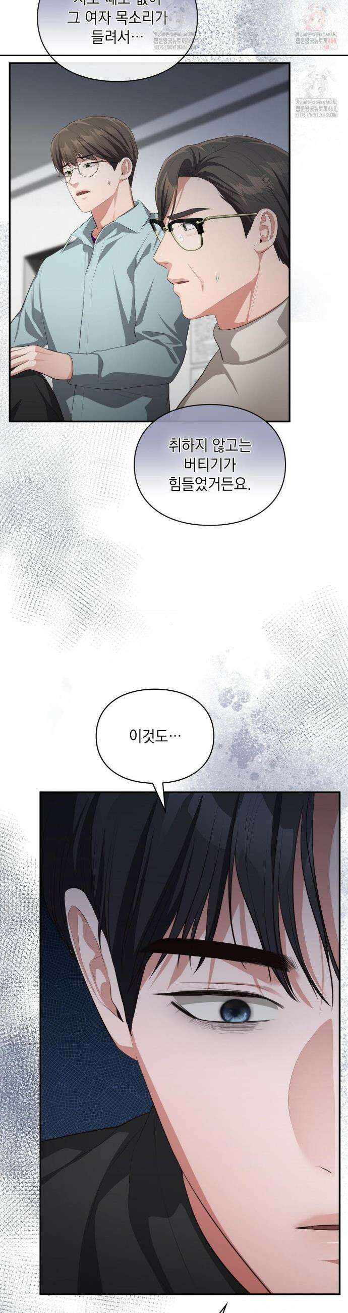 베토벤신드롬 40화 20