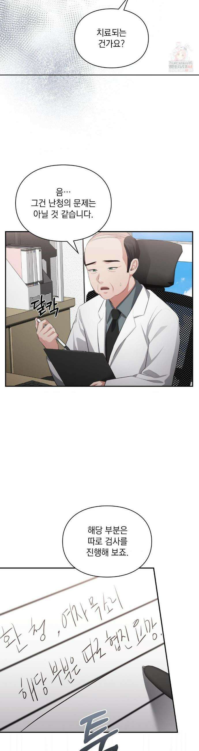 베토벤신드롬 40화 21
