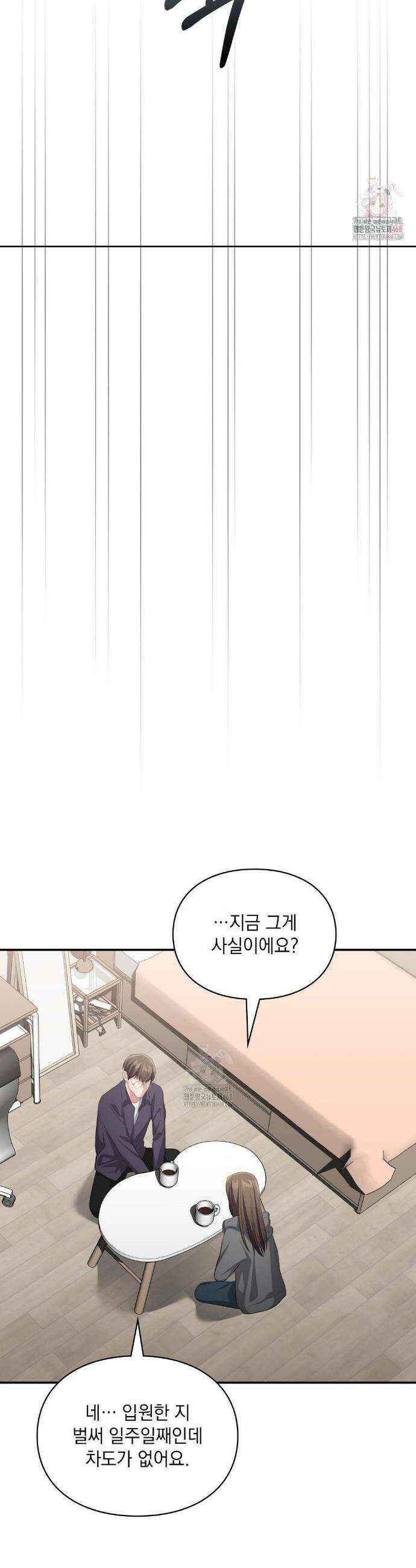 베토벤신드롬 40화 22