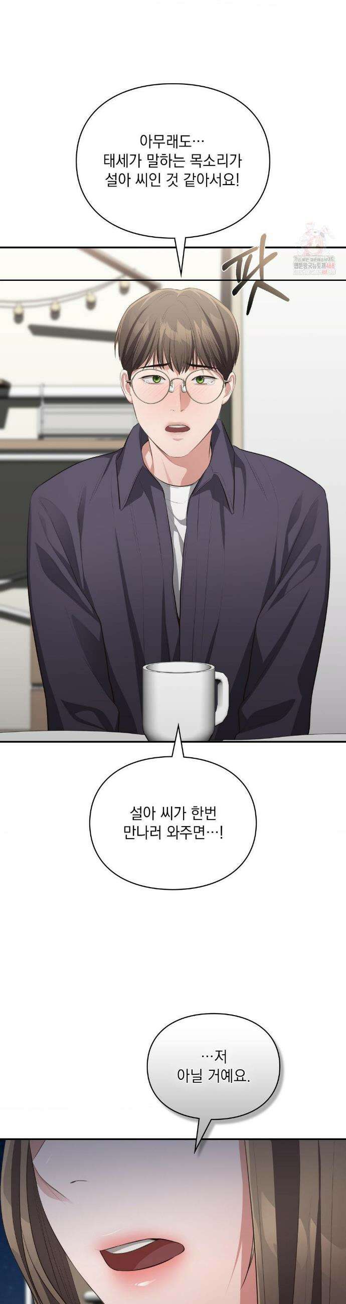 베토벤신드롬 40화 23