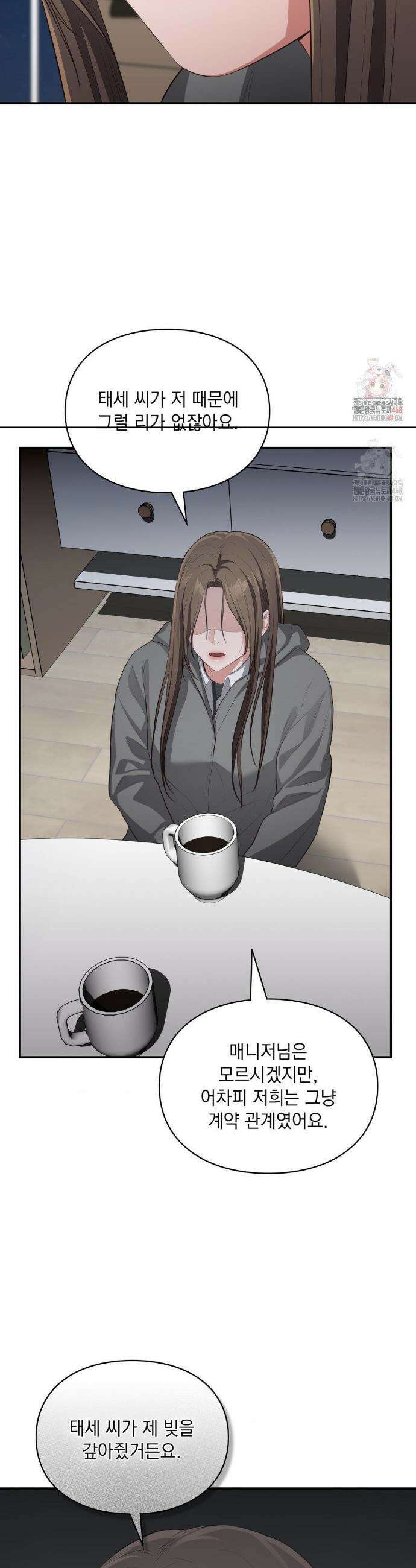베토벤신드롬 40화 24