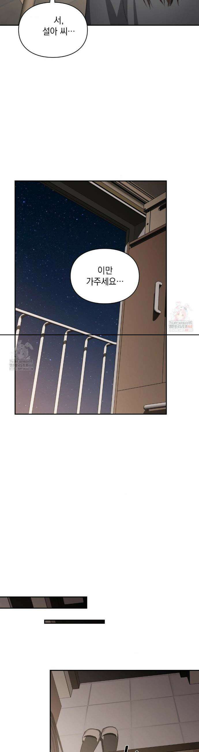베토벤신드롬 40화 27