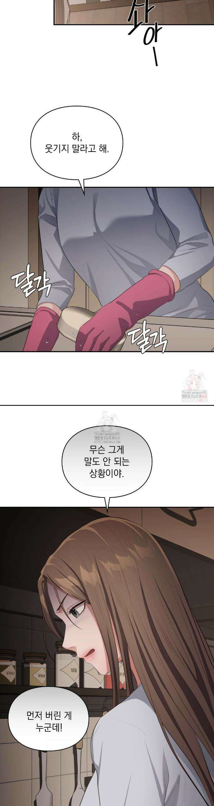 베토벤신드롬 40화 28