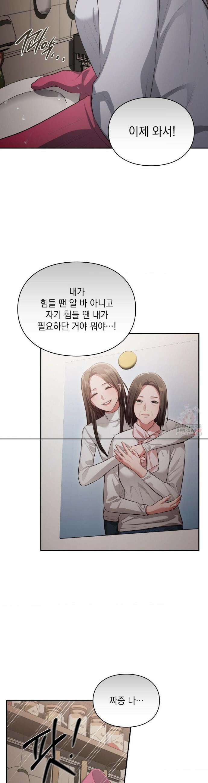 베토벤신드롬 40화 29