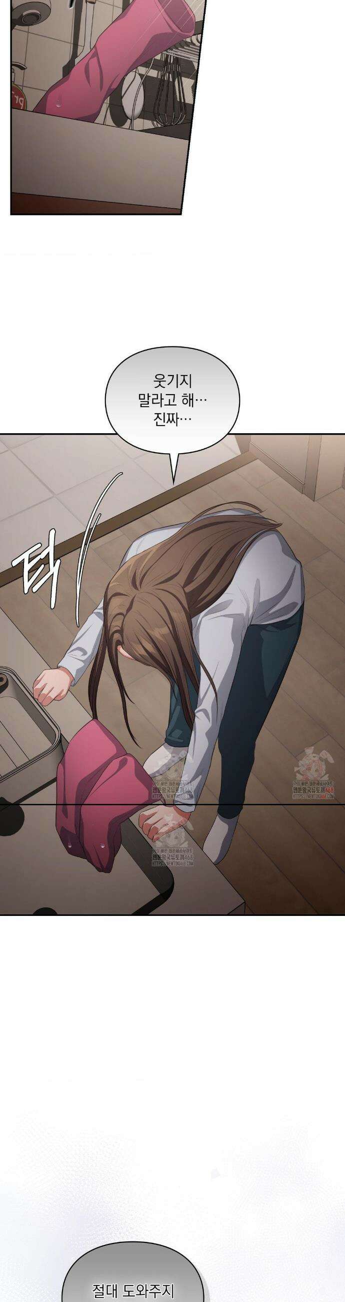 베토벤신드롬 40화 30
