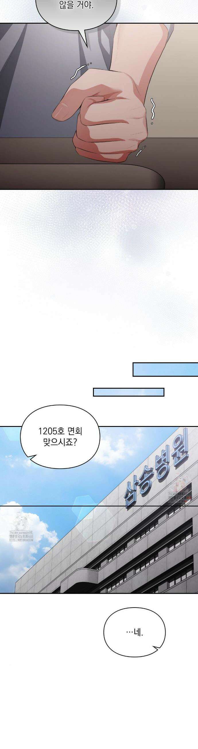 베토벤신드롬 40화 31