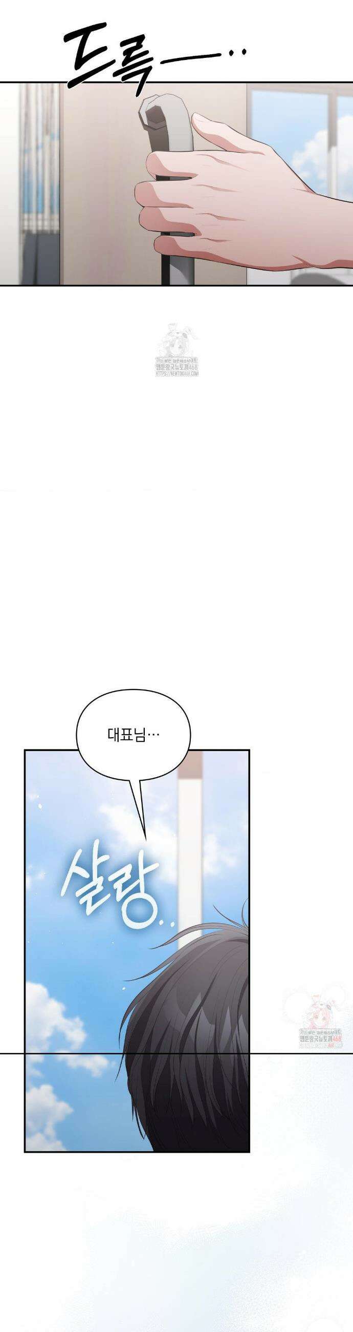 베토벤신드롬 40화 33