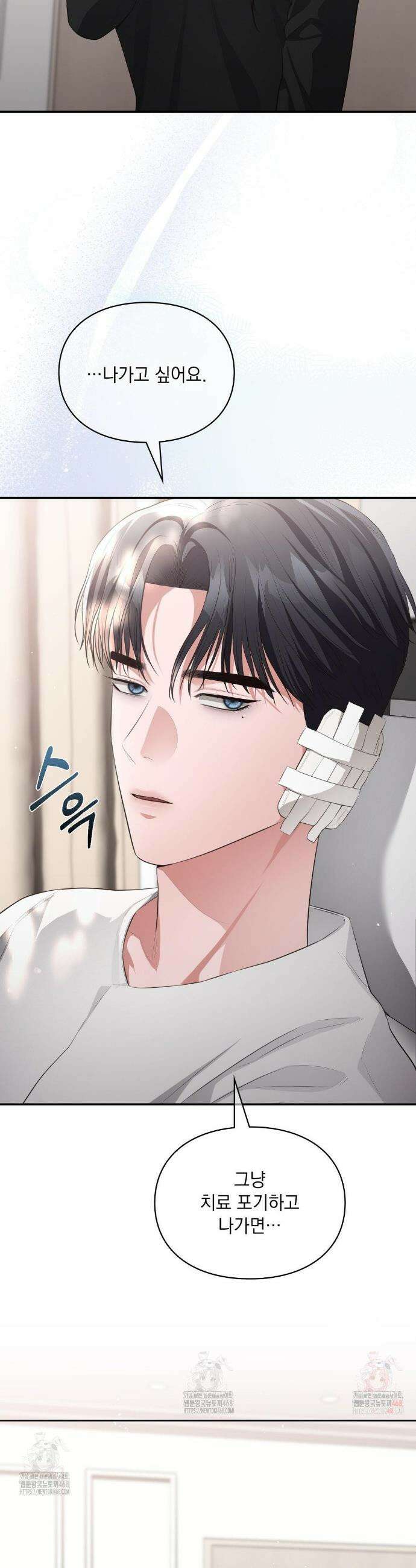 베토벤신드롬 40화 35