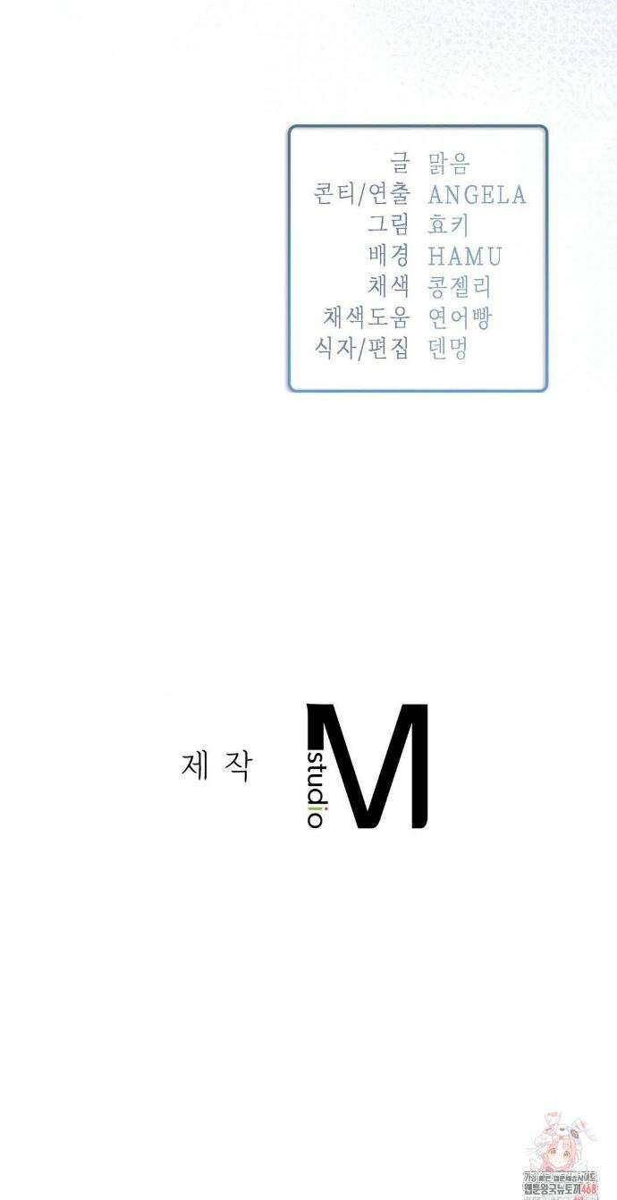베토벤신드롬 40화 37