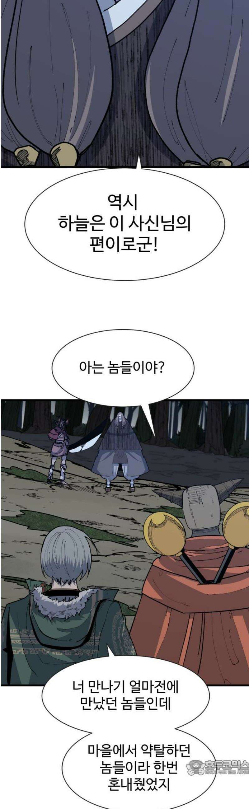 붉은 이정표 131화 과대망상 4