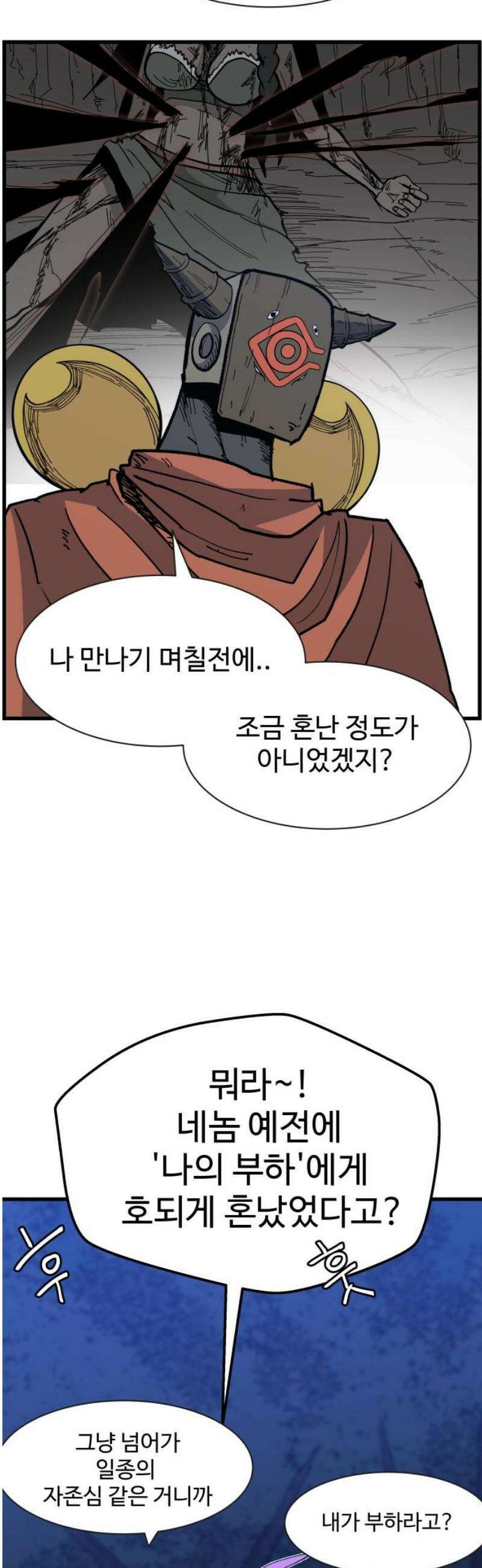 붉은 이정표 131화 과대망상 5