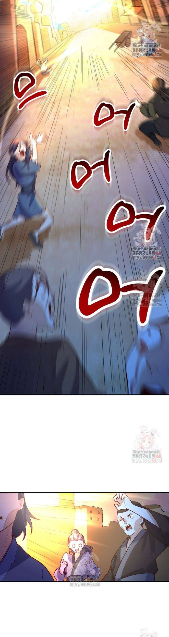 알고 보니 최강 신선 125화 5