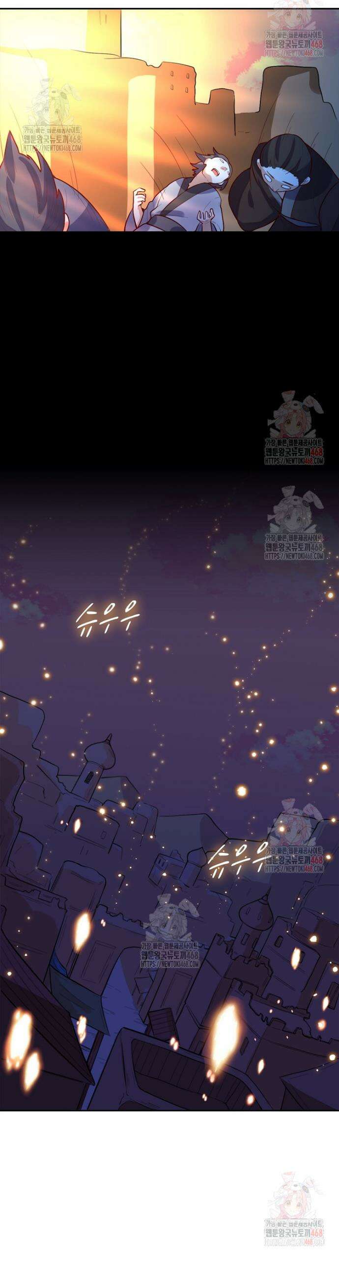 알고 보니 최강 신선 125화 6