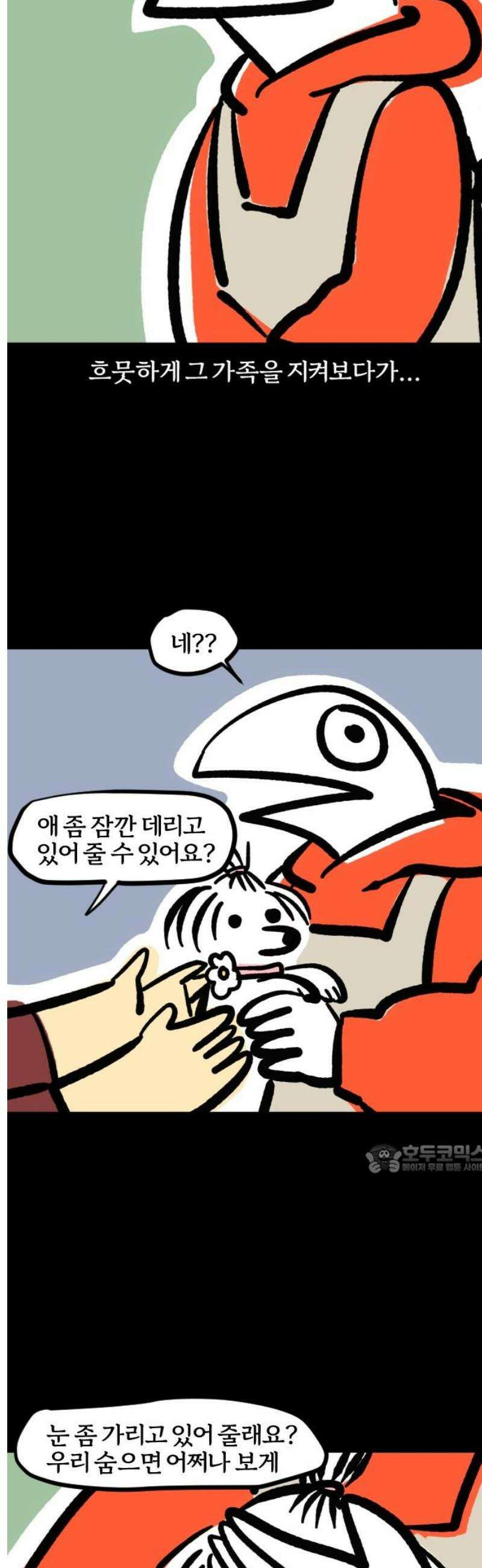 개집사 88화: 막둥이 10