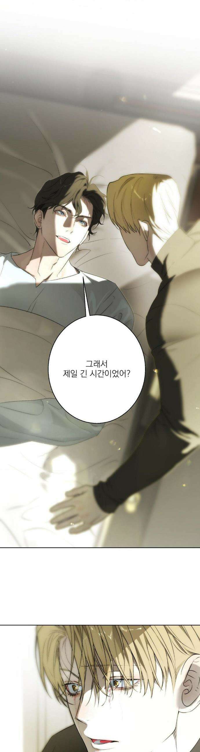 운과 명이 닿으면 8화 1