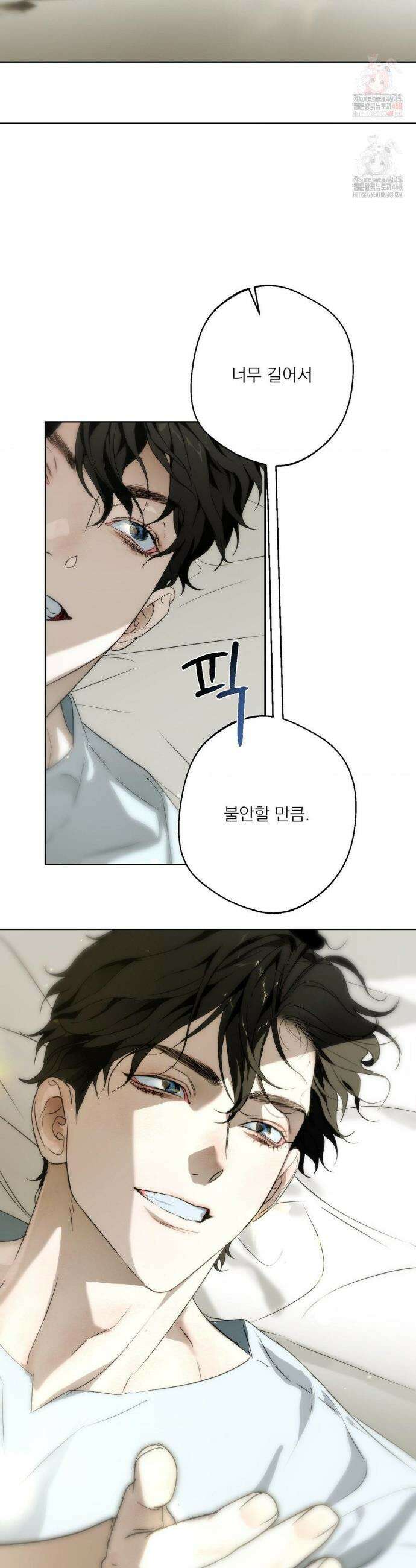 운과 명이 닿으면 8화 3