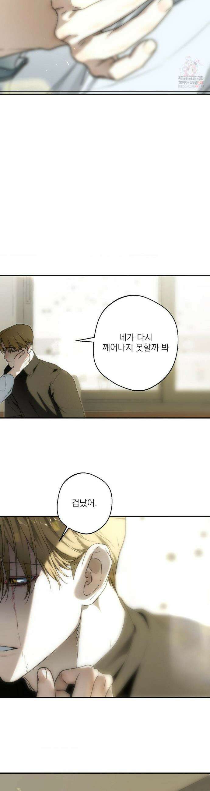 운과 명이 닿으면 8화 4