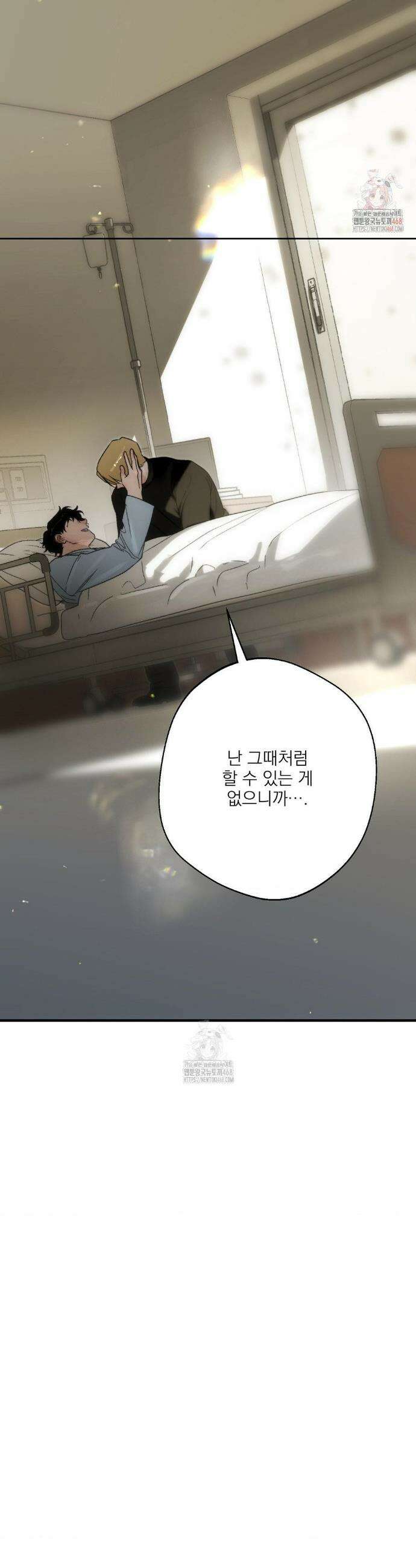 운과 명이 닿으면 8화 5
