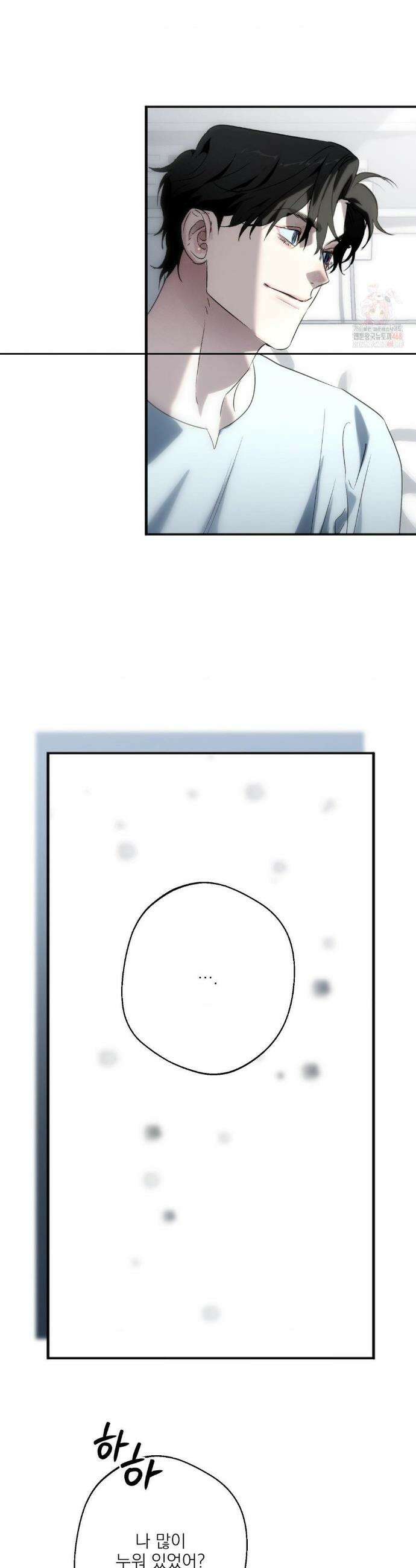 운과 명이 닿으면 8화 7
