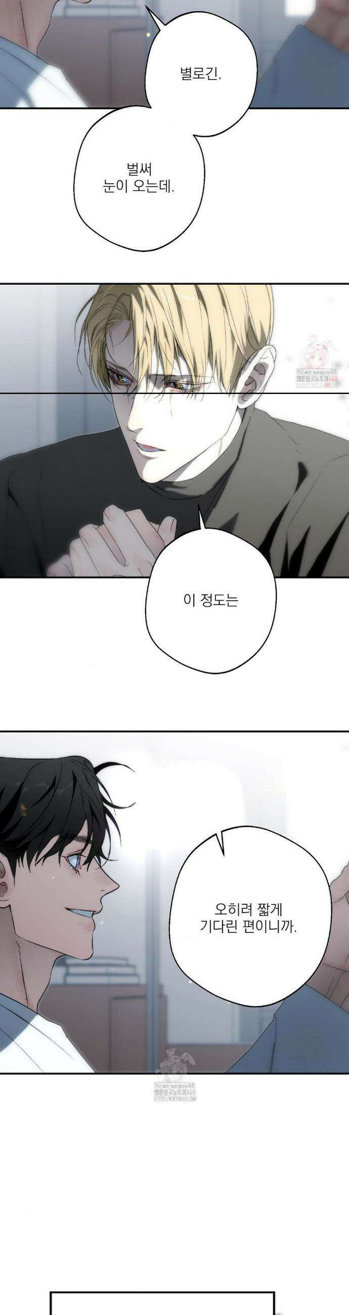 운과 명이 닿으면 8화 9