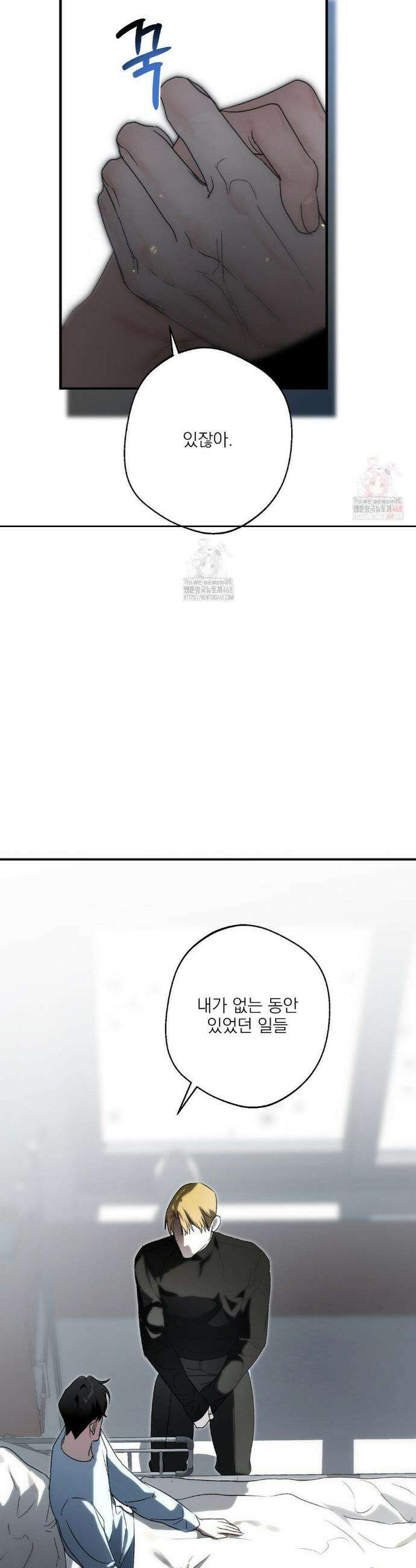 운과 명이 닿으면 8화 10