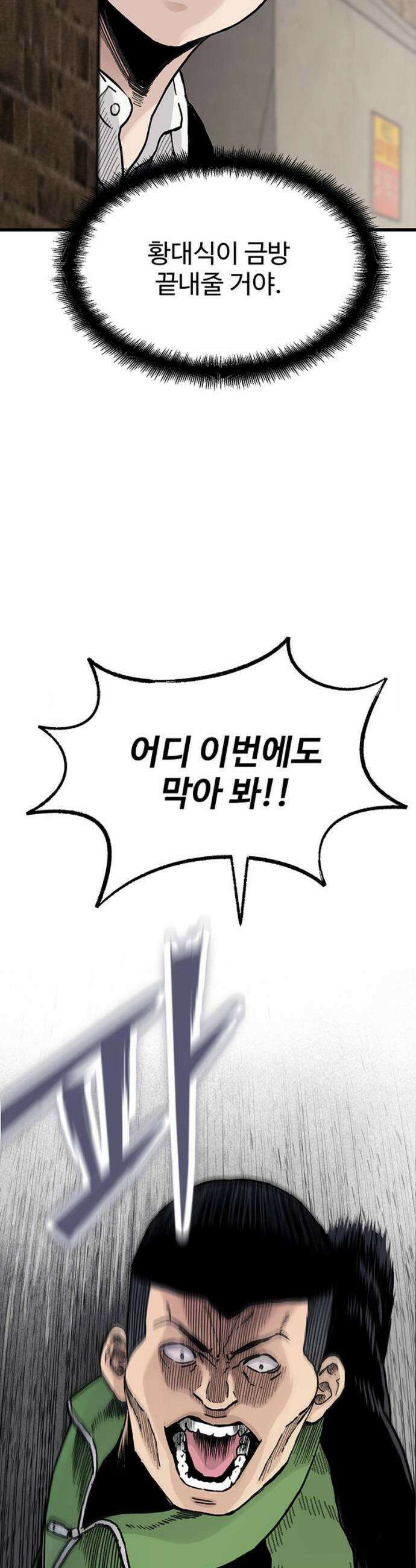말없는 전학생 5화 3
