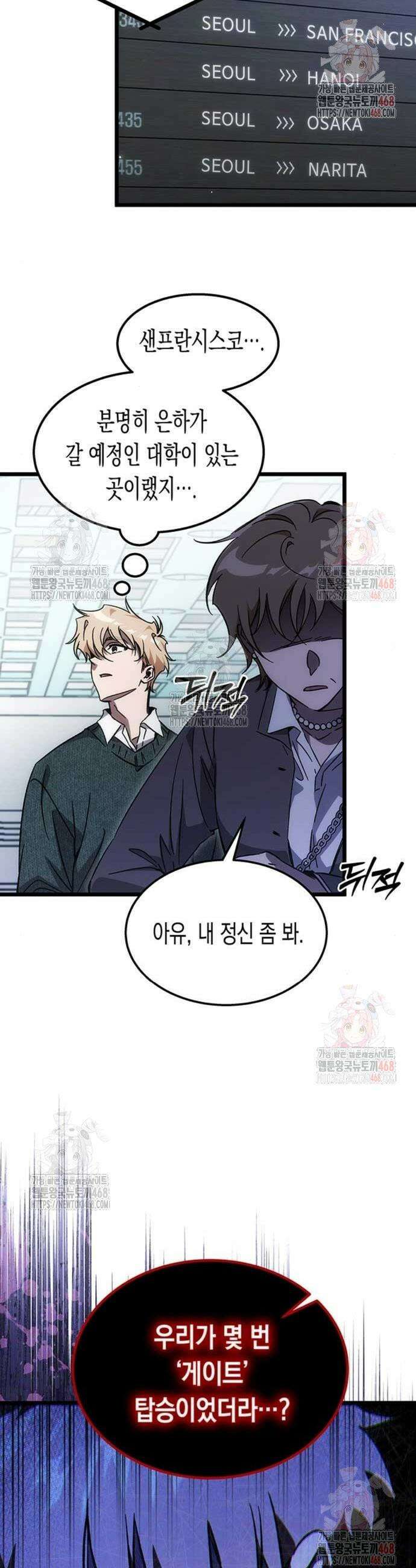 Lv．99 흑염의 프린세스 3화 4