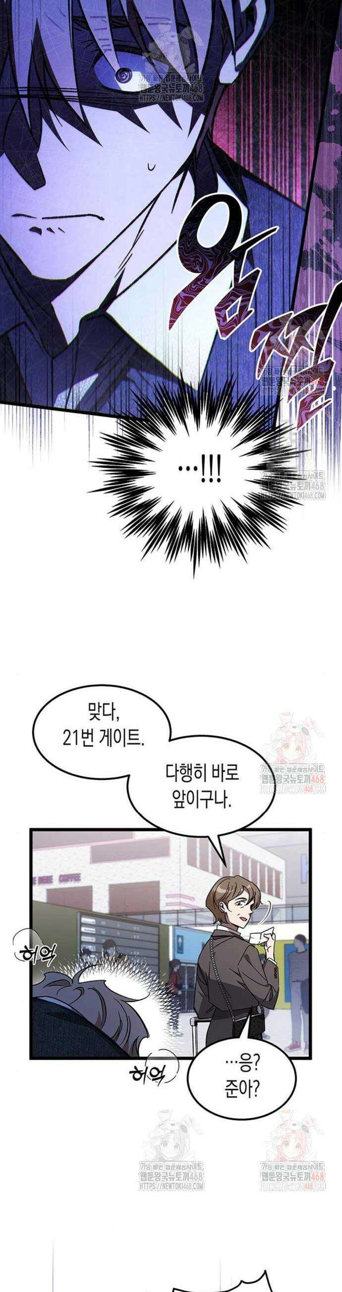 Lv．99 흑염의 프린세스 3화 5