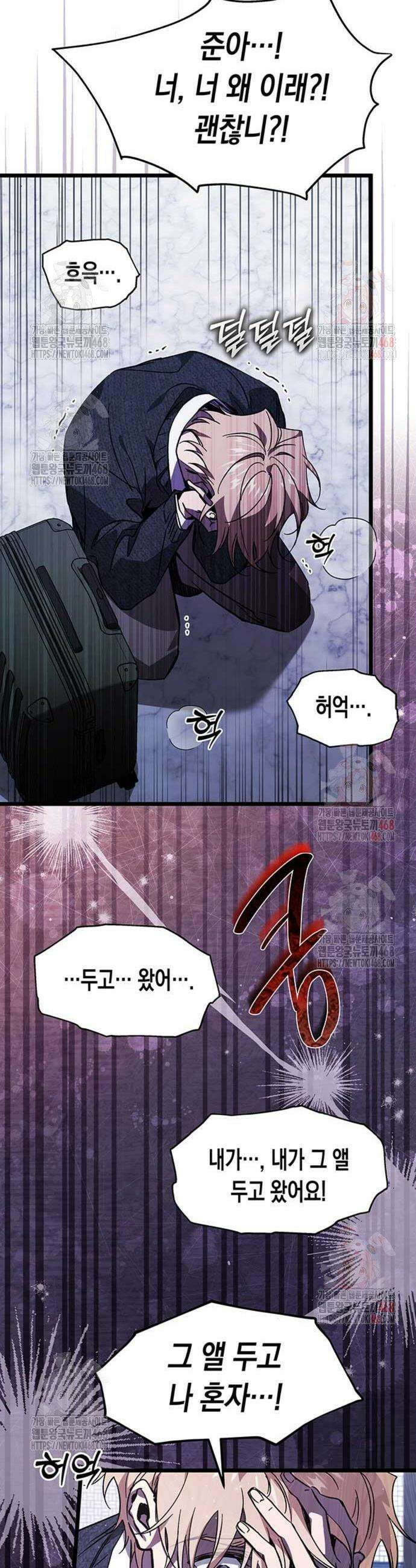 Lv．99 흑염의 프린세스 3화 6