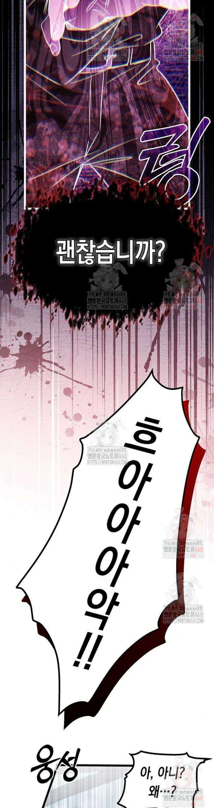 Lv．99 흑염의 프린세스 3화 8