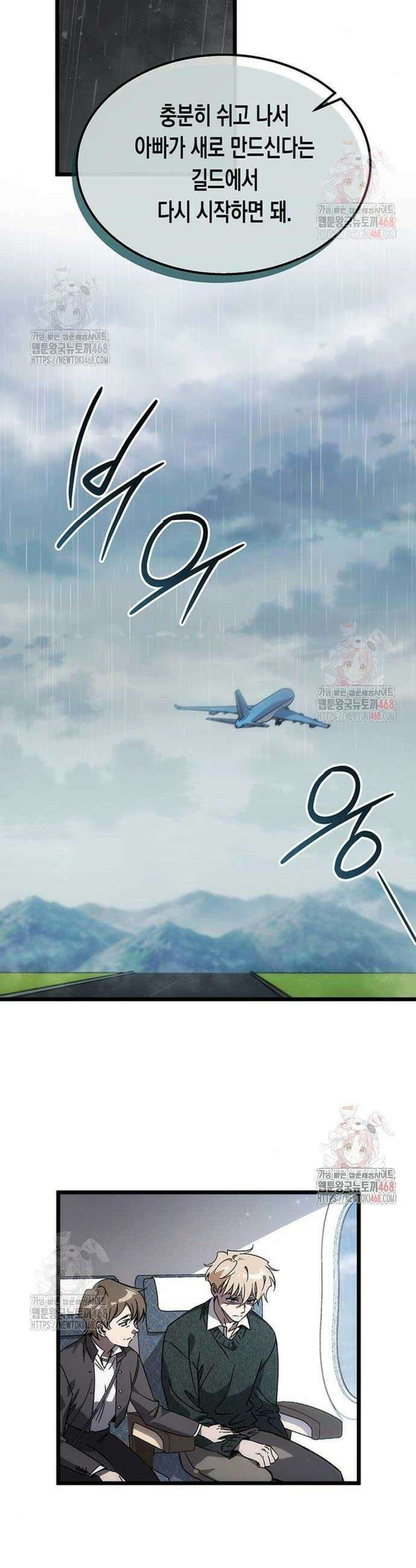 Lv．99 흑염의 프린세스 3화 11