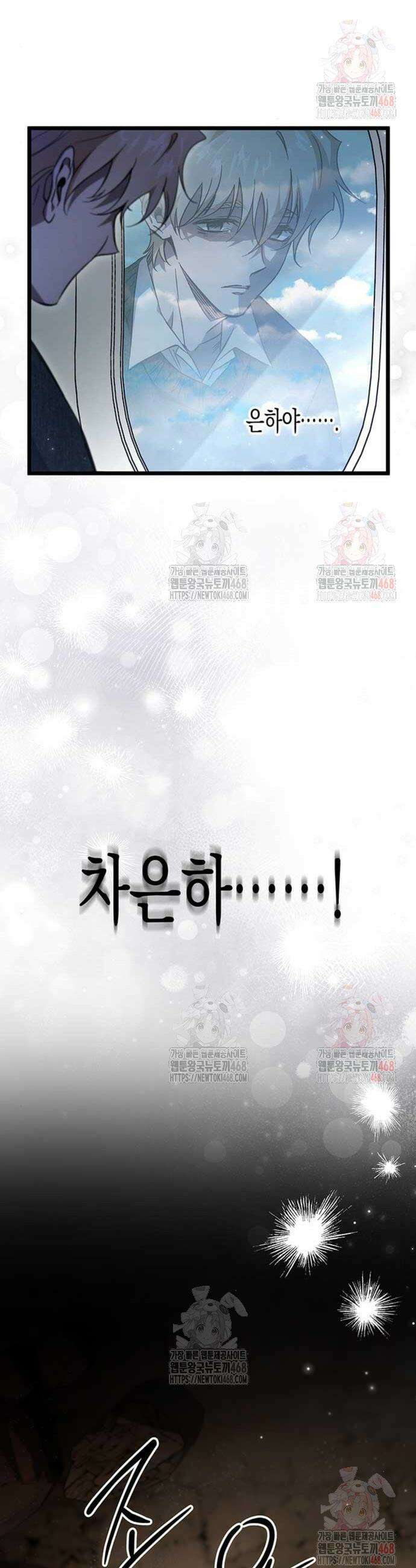 Lv．99 흑염의 프린세스 3화 12