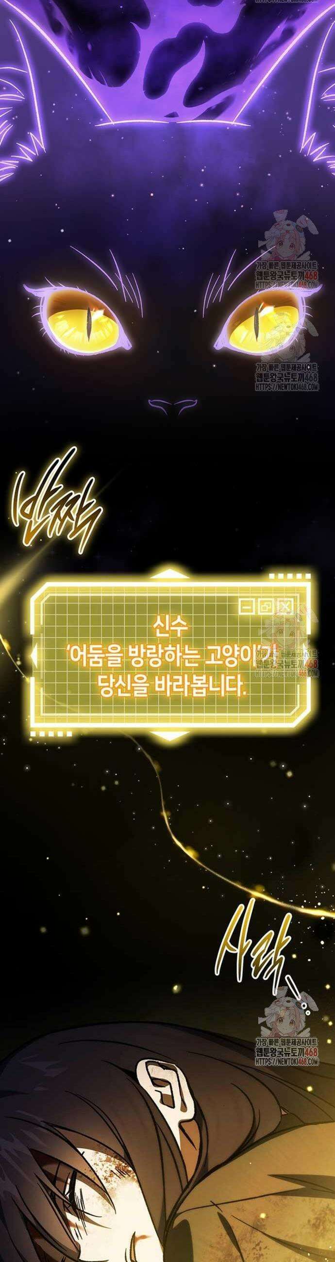 Lv．99 흑염의 프린세스 3화 14