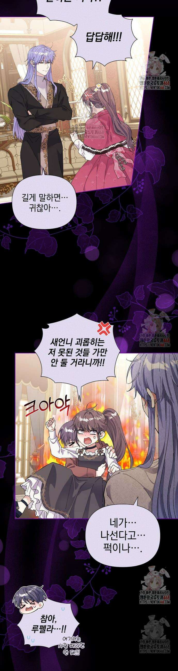 레이디 비스트 외전 5화 7